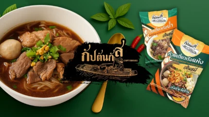 น้ำพริกปลาแซลม่อน