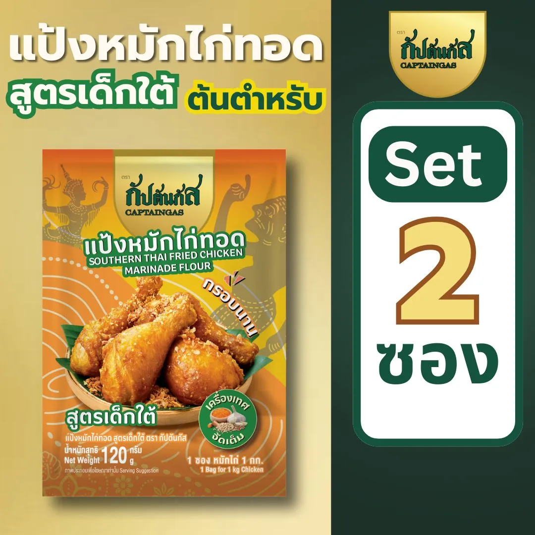 กัปตันกัส