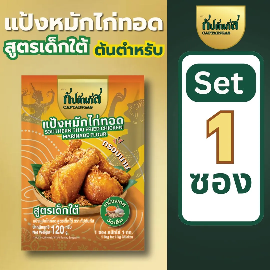 กัปตันกัส